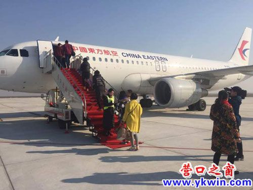 营口兰旗机场通航迎来首批旅客